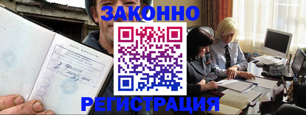 временная регистрация гарантия в Снежинске