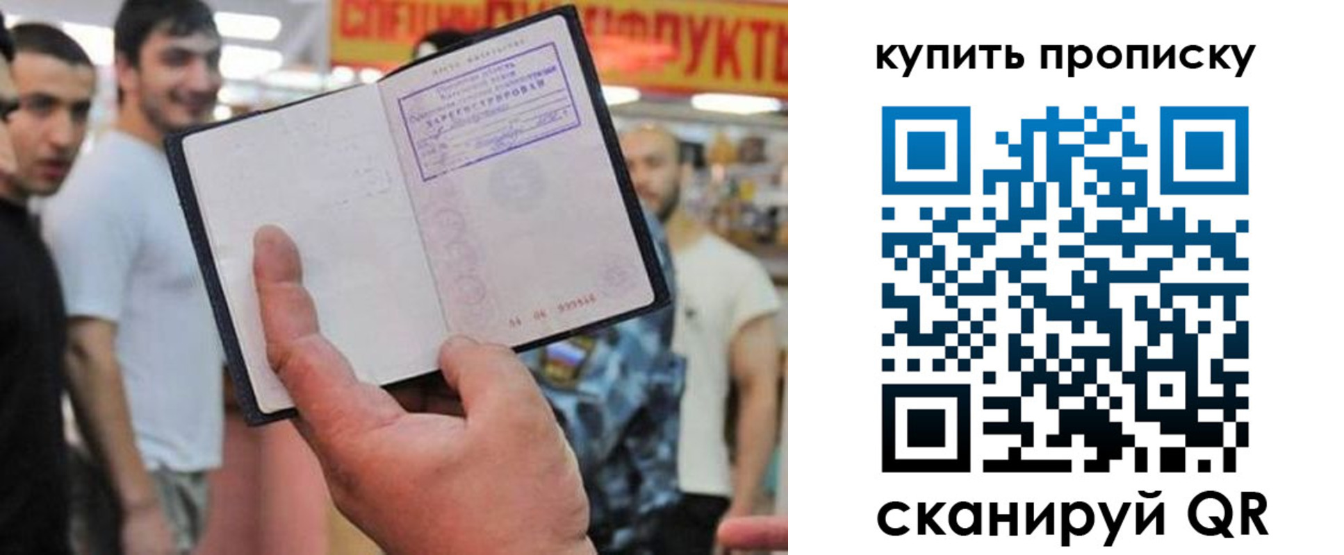 прописка ребенка в Снежинске
