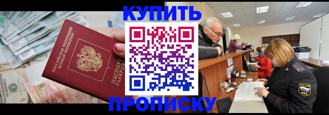 временная регистрация законно в Снежинске