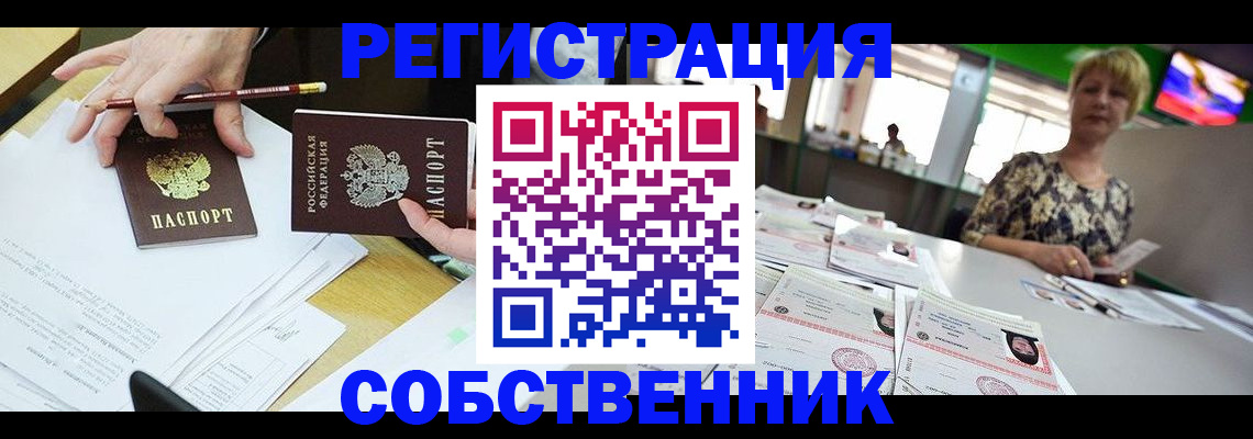 пропишу в квартире в Снежинске