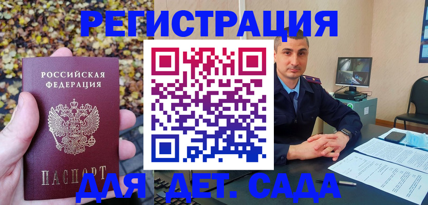 временная регистрация поиск в Снежинске