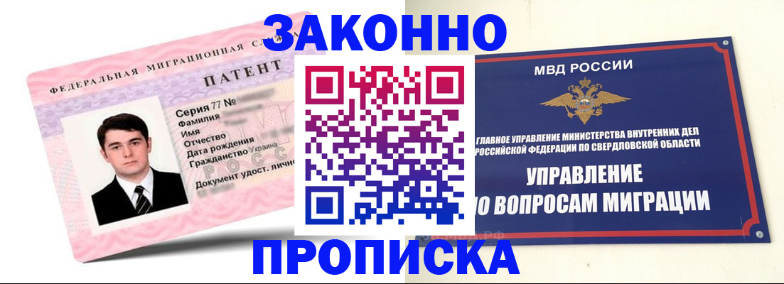 регистрация в Снежинске